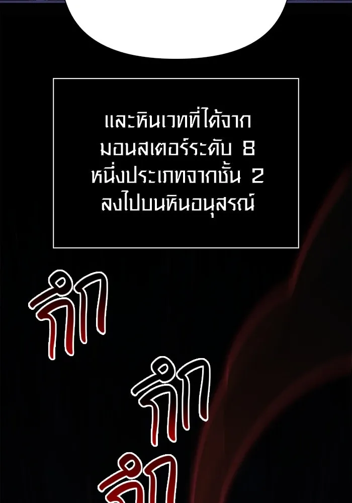 เอาชีวิตรอดในเกมฉบับคนเถื่อน ตอนที่ 22 รูปที่ 185