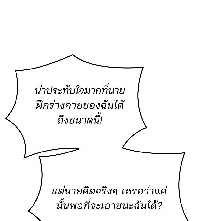 The Indomitable Martial King ตอนที่ ตอนที่ 63 รูปที่ 34