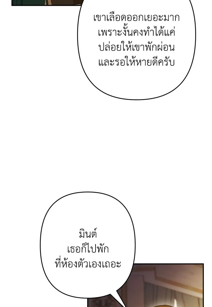 เลดี้มินต์ ตอนที่ 103 รูปที่ 25