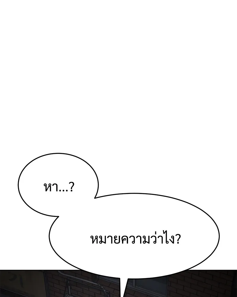 แบคXX ตอนที่ 86 รูปที่ 73