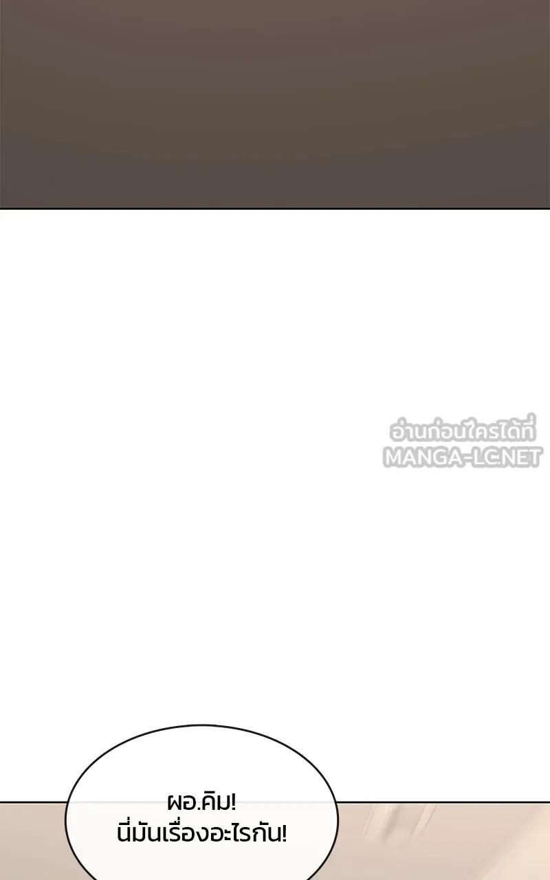 บันทึกครัวค่ายทหาร ตอนที่ 213 รูปที่ 87