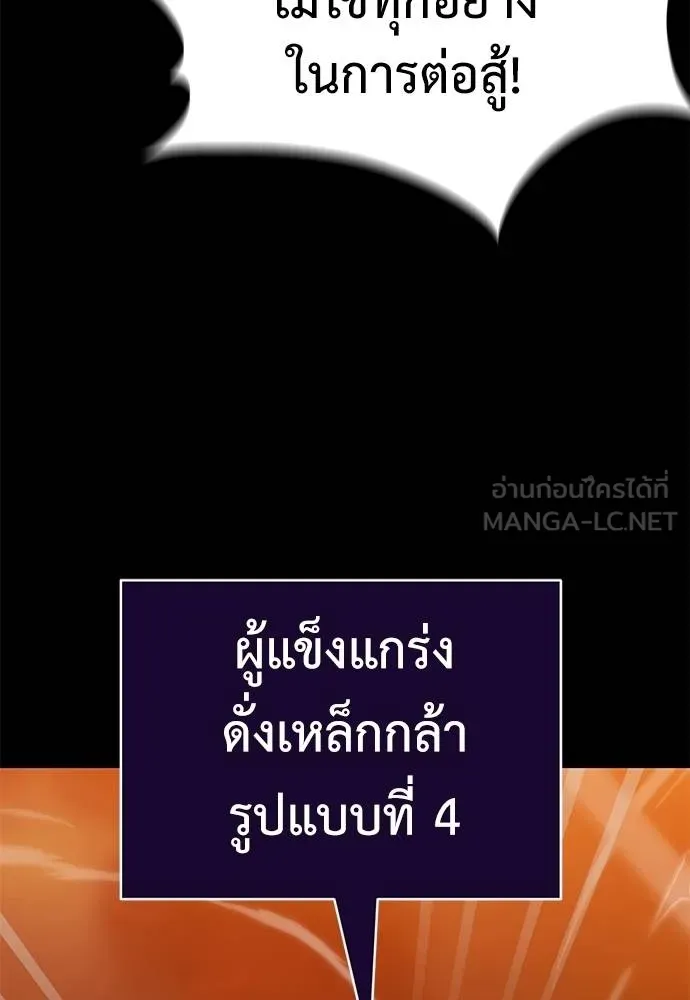 ยมราชลงทัณฑ์ ตอนที่ 76 รูปที่ 126