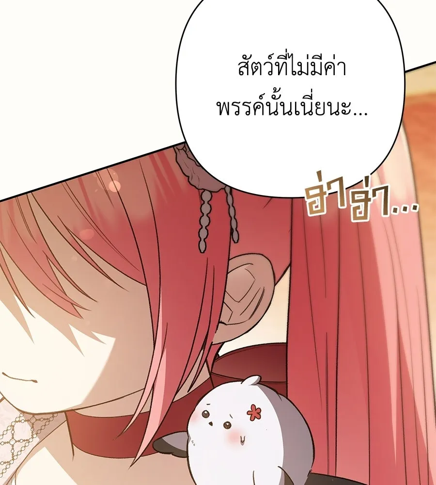คุณพ่อของหนูคือศัตรูในชาติก่อน ตอนที่ 34 รูปที่ 98