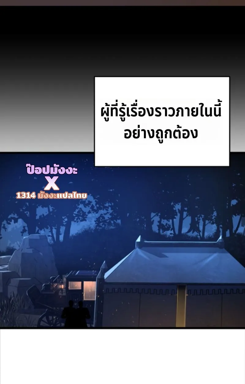 Player of a Fallen Noble Family ตอนที่ ตอนที่ 17 รูปที่ 84