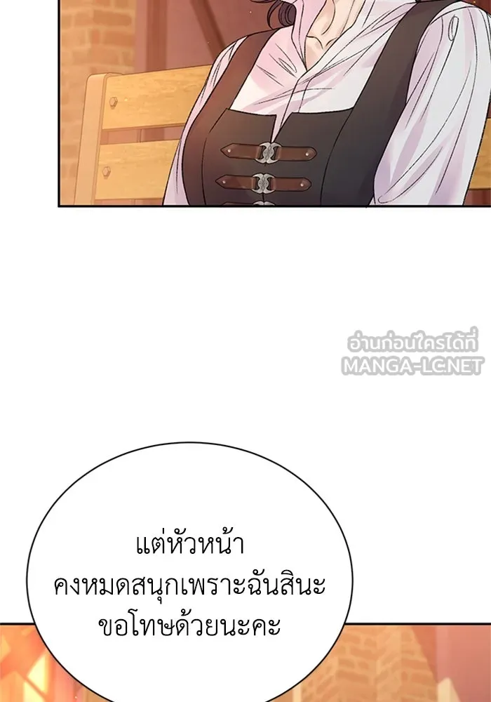 ไหนบอกว่าฉันใกล้ตาย ตอนที่ ตอนพิเศษ 4 รูปที่ 24