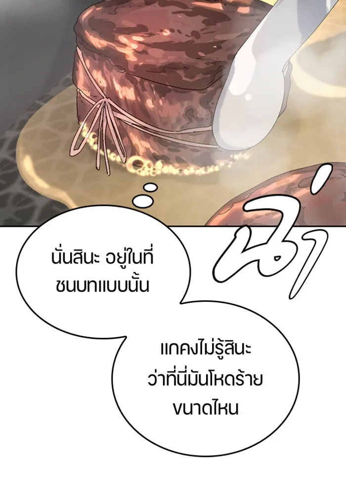 ตั้งแคมป์ฮีลใจในต่างโลก ตอนที่ 28 รูปที่ 22