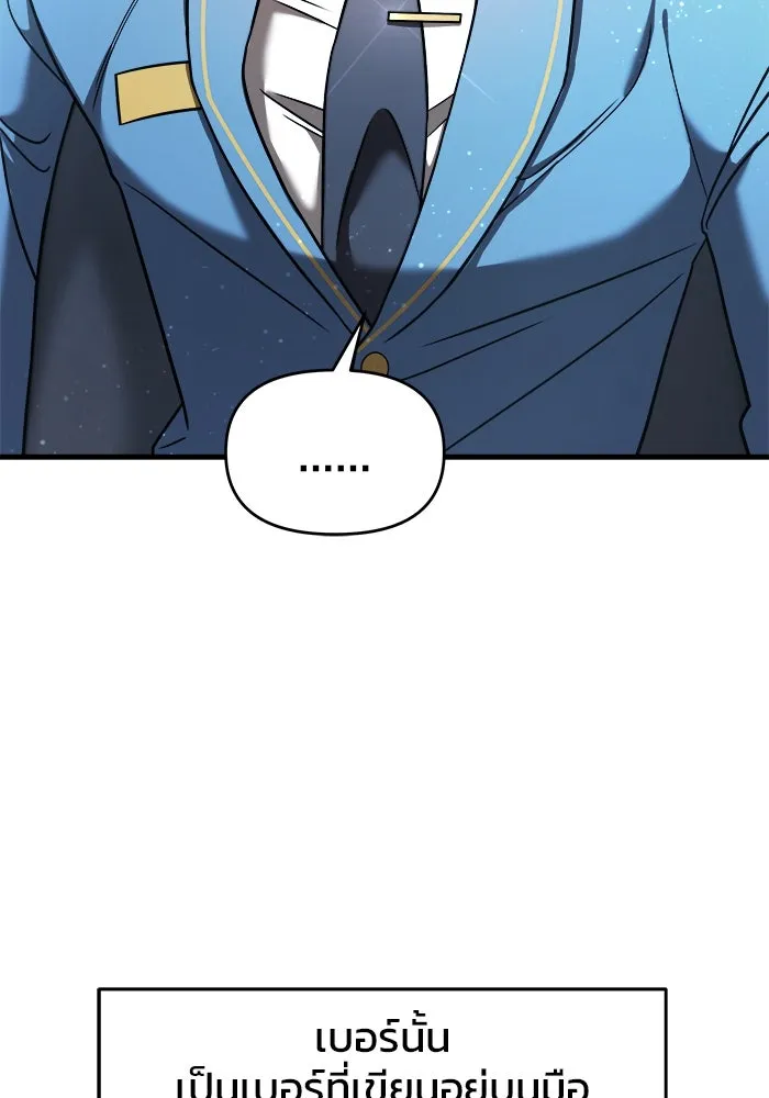 วายร้ายก็อยากมีรัก ตอนที่ 13 รูปที่ 65