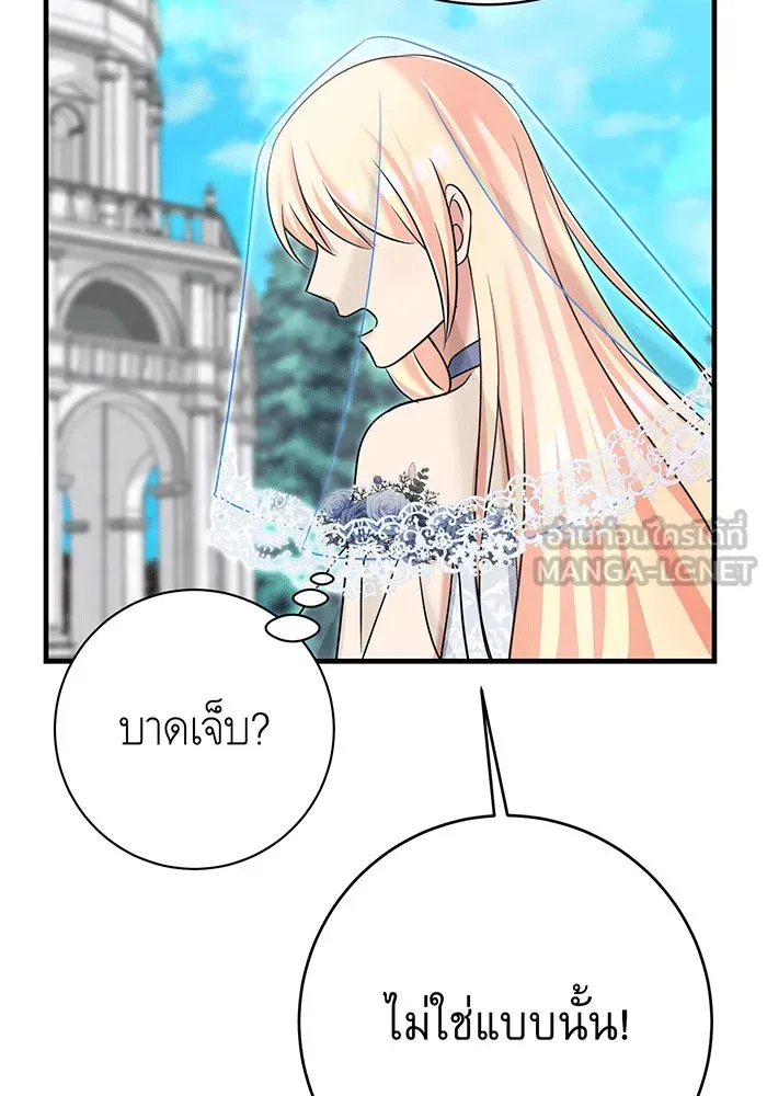 นางร้ายที่ไหนจะมีคุณธรรม ตอนที่ 145 รูปที่ 15
