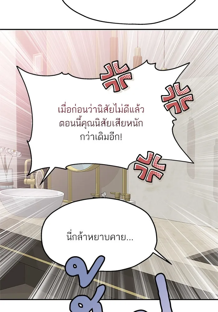 สลับรัก สลับชะตา ตอนที่ 67 รูปที่ 31