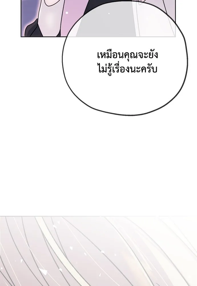 คมเขี้ยวชำระแค้น ตอนที่ 1 รูปที่ 121
