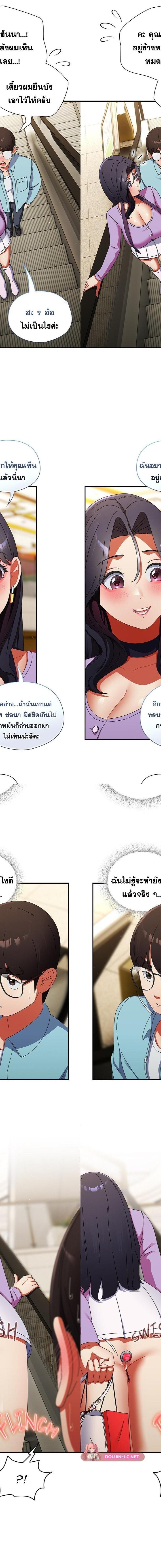 Take a Photo of Me ตอนที่ 20 15