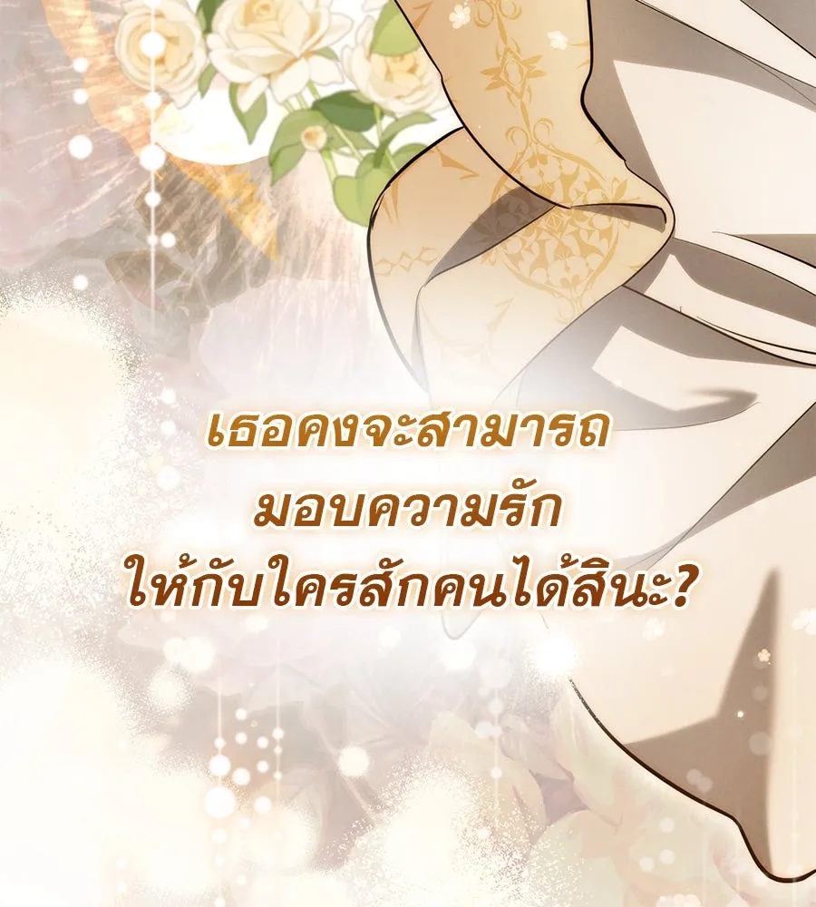 เรือนจำรัก ตอนที่ 18 รูปที่ 121