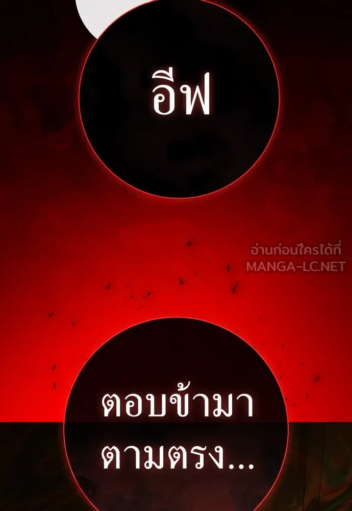 ชิงชีวิตพลิกลิขิตชะตา ตอนที่ 200. เรื่องราวภายในกล่อง(6) รูปที่ 210