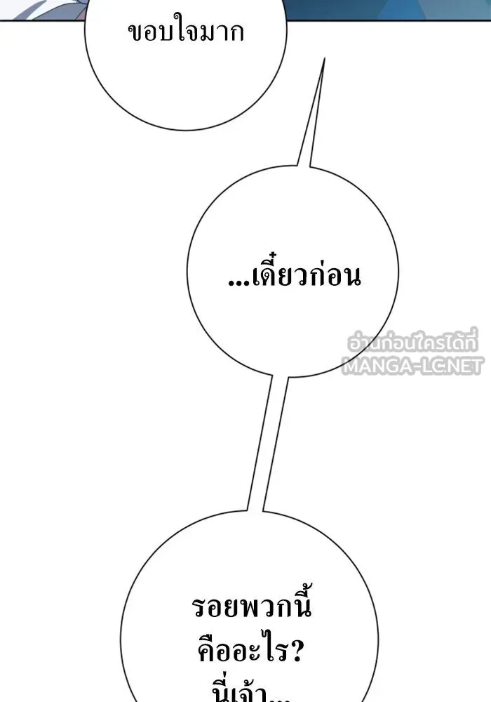 ชิงชีวิตพลิกลิขิตชะตา ตอนที่ 157. จะอภิเษกสมรสกับหม่อมฉันหรือเ รูปที่ 132