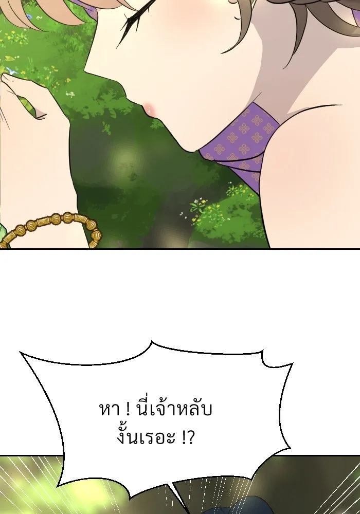 จันทร์เจ้า ตอนที่ ตอนที่ ๓๗  ไม่ตกเป็นเป้าสายตา รูปที่ 7