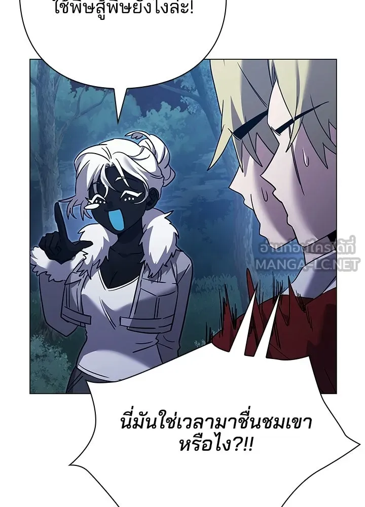 คืนแห่งโทแกบี ตอนที่ 118 รูปที่ 120