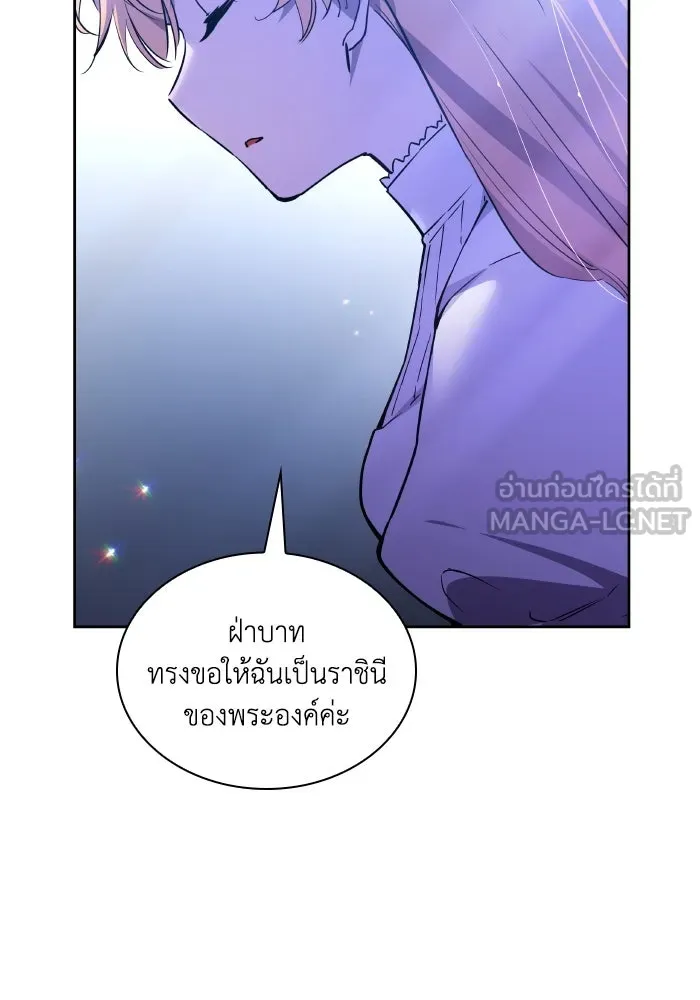 ฟิลเลียโรเซ่กับคำทำนายแห่งมงกุฎหนาม ตอนที่ 122 รูปที่ 24