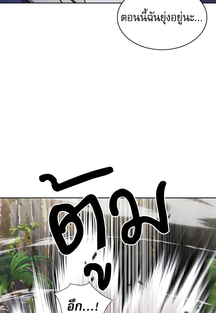 ดรูอิดแห่งสถานีโซล ตอนที่ 95 รูปที่ 71