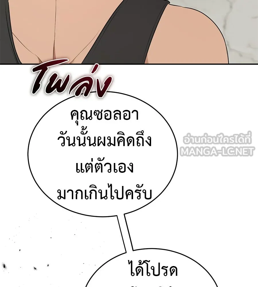 ผงาดรักนักกีฬาข้างบ้าน ตอนที่ 13 รูปที่ 12