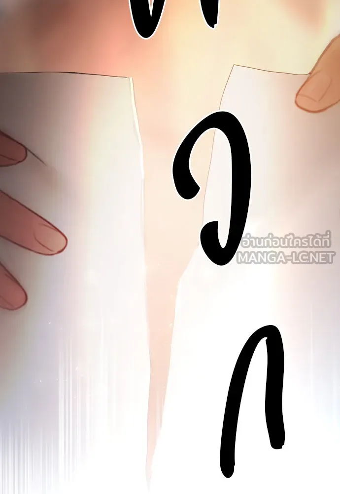 ถ้าไม่ร้อง ก็จงอ้อนวอนซะ ตอนที่ 37 รูปที่ 156