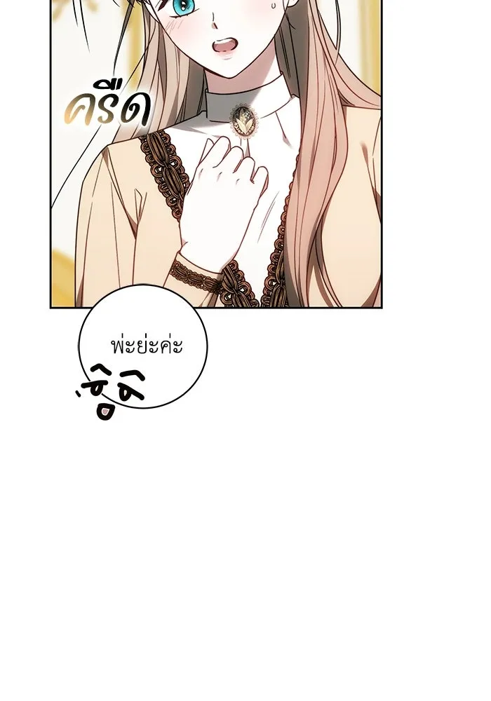 ย้อนเวลาพลิกชะตาทายาท ตอนที่ 84 รูปที่ 82