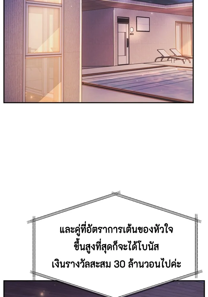 Couple Breaker ตอนที่ 46 รูปที่ 61