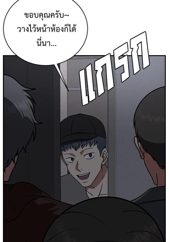 ช่วยเปลี่ยนฉันที ตอนที่ 147. ฮานายอง 20 รูปที่ 19