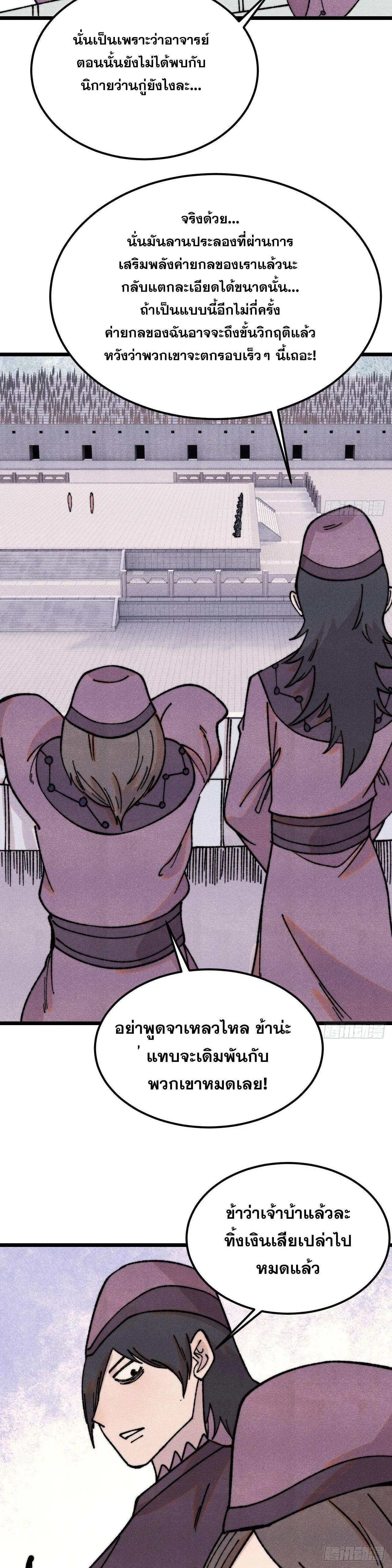 Manga-lc-com อ่านมังงะ อ่านการ์ตูน ออนไลน์ ฟรี All Hail the Sect Leader ตอนที่ 1 2 3 4 5 6 7 8 9 10 11 12 13 14 ฟรี ไม่มีโฆษณา Manga-lc - อ่าน มังงะ อ่าน การ์ตูน ออนไลน์ อ่านมังงะ ฟรี