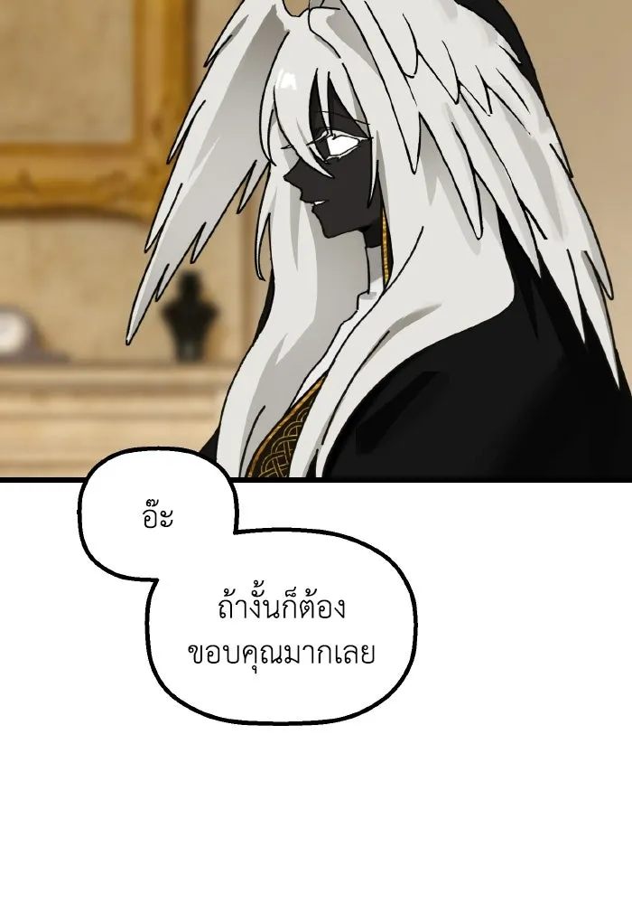 มัมหมีจ๋าหนูมาแบ๊ว ตอนที่ ตอนพิเศษ 14 รูปที่ 92