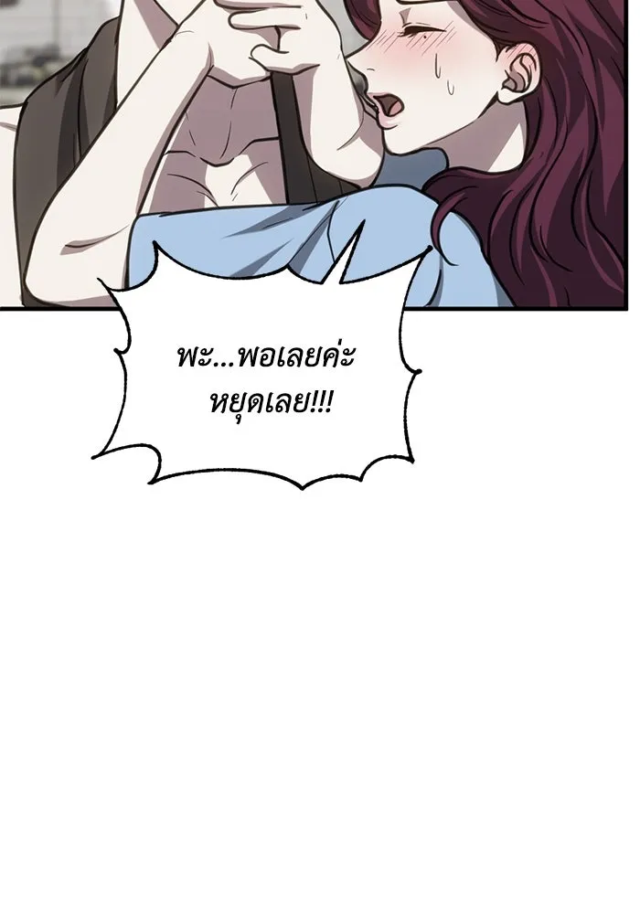 ชีวิตรักฉบับเดจาวู ตอนที่ 31 รูปที่ 46