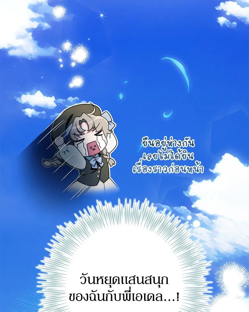 ดัชเชสเชลย ตอนที่ 28 รูปที่ 52