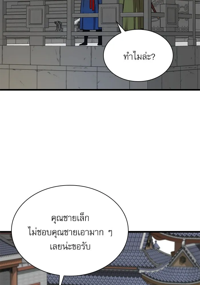 ลับลางลวง ตอนที่ 4 คนแรก คนรอง คนเล็ก และคนที่สาม รูปที่ 112