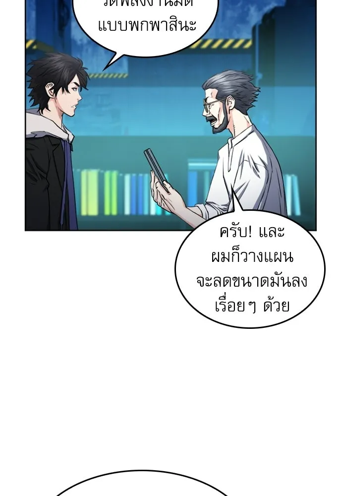 ดรูอิดแห่งสถานีโซล ตอนที่ 63 รูปที่ 73