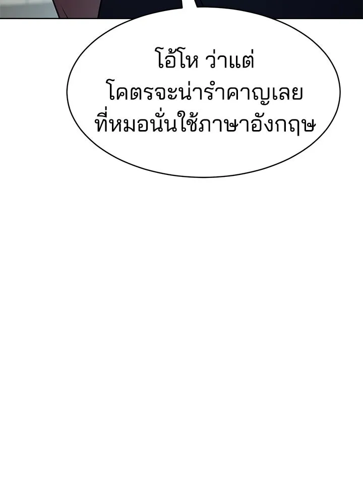 กฎเหล็กบ้านสายลับ ตอนที่ 1 รูปที่ 154