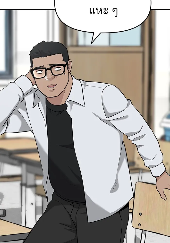 เลวฟาดเลว ตอนที่ 21 รูปที่ 116