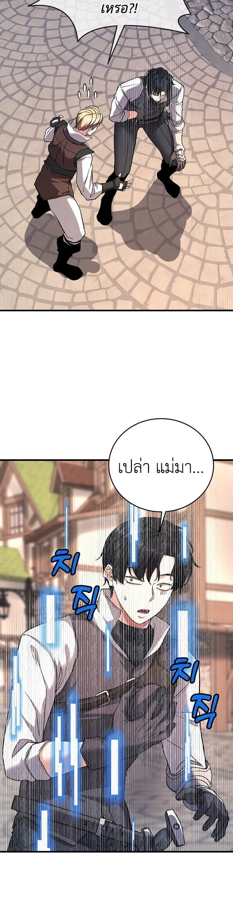 The Returnee_s Hidden Strategy Stream สตร_มเมอร_หวนค_น55ชาต_ ตอนที่ ตอนที่ 5 รูปที่ 24