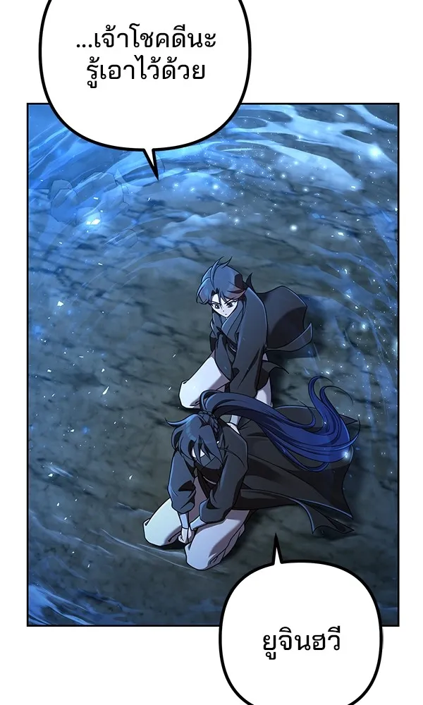 พอแล้วขันที อยากมีเจ้าโลก ตอนที่ 9 รูปที่ 11