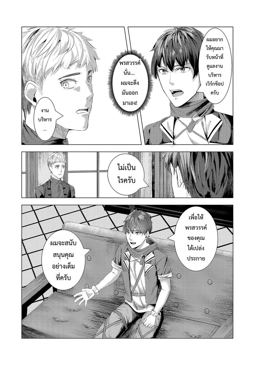 Manga-lc-com อ่านมังงะ อ่านการ์ตูน ออนไลน์ ฟรี Tsuihou Sareta S-kyuu Kanteishi wa Saikyou no Guild wo Tsuku ตอนที่ 1 2 3 4 5 6 7 8 9 10 11 12 13 14 ฟรี ไม่มีโฆษณา Manga-lc - อ่าน มังงะ อ่าน การ์ตูน ออนไลน์ อ่านมังงะ ฟรี