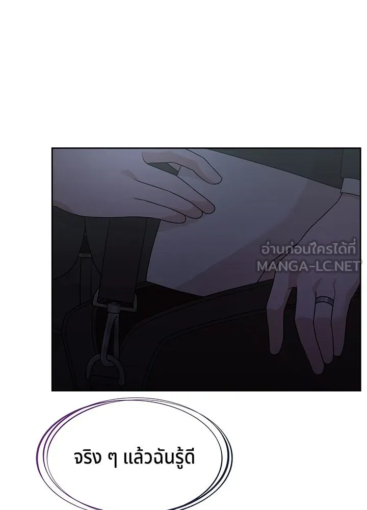 เพลิงแค้นผลาญใจ ตอนที่ 28 รูปที่ 84