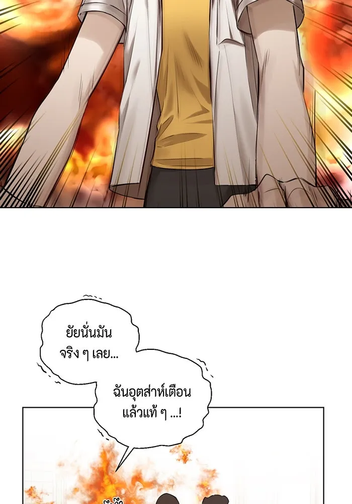 เพียงรุ่งอรุณ ตอนที่ 12 รูปที่ 28