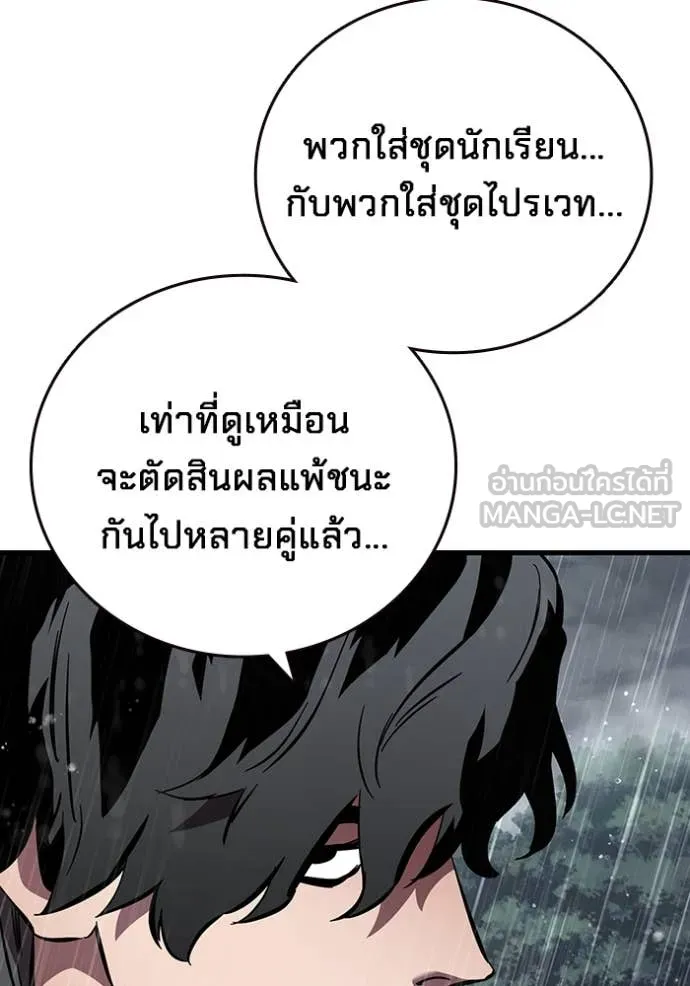 มหาสงครามคนแกร่ง ตอนที่ 58 รูปที่ 140