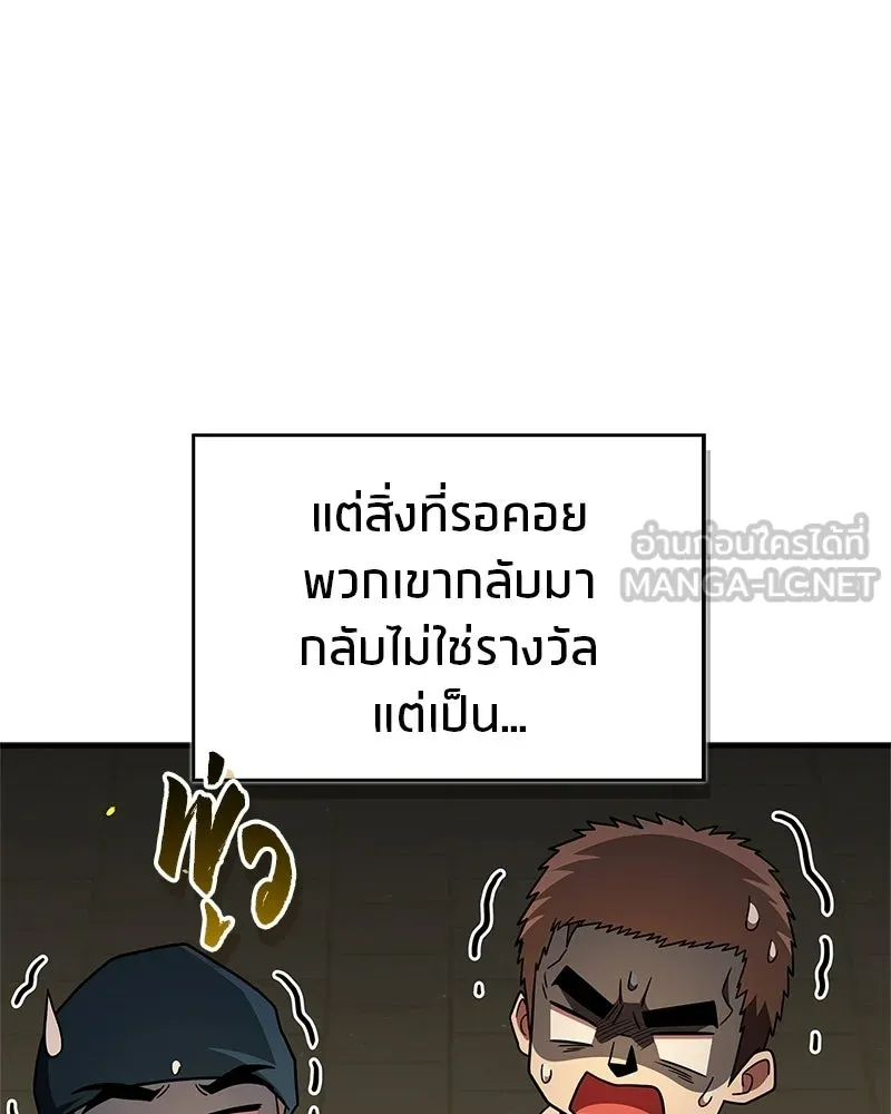 สุดยอดเทรนเนอร์แห่งยุทธภพ ตอนที่ 117 เหล่าหลวงจีนทุศีลที่ยกพวกบุกโ รูปที่ 159