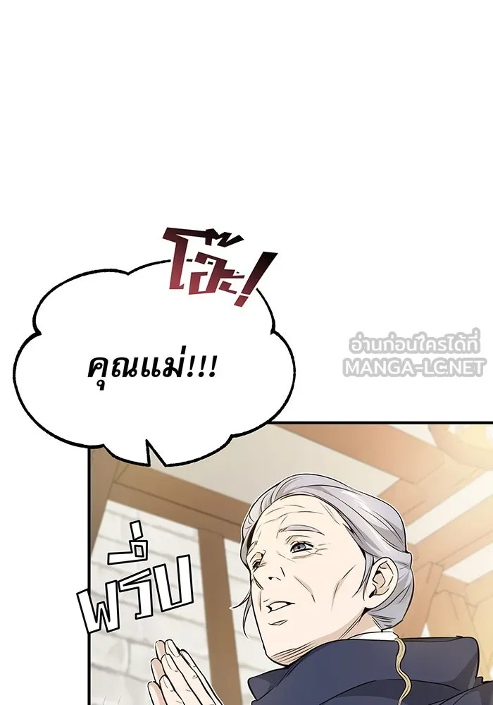 จอมเวทเกิดใหม่ในรอบ 66666 ปี ตอนที่ 18 รูปที่ 57