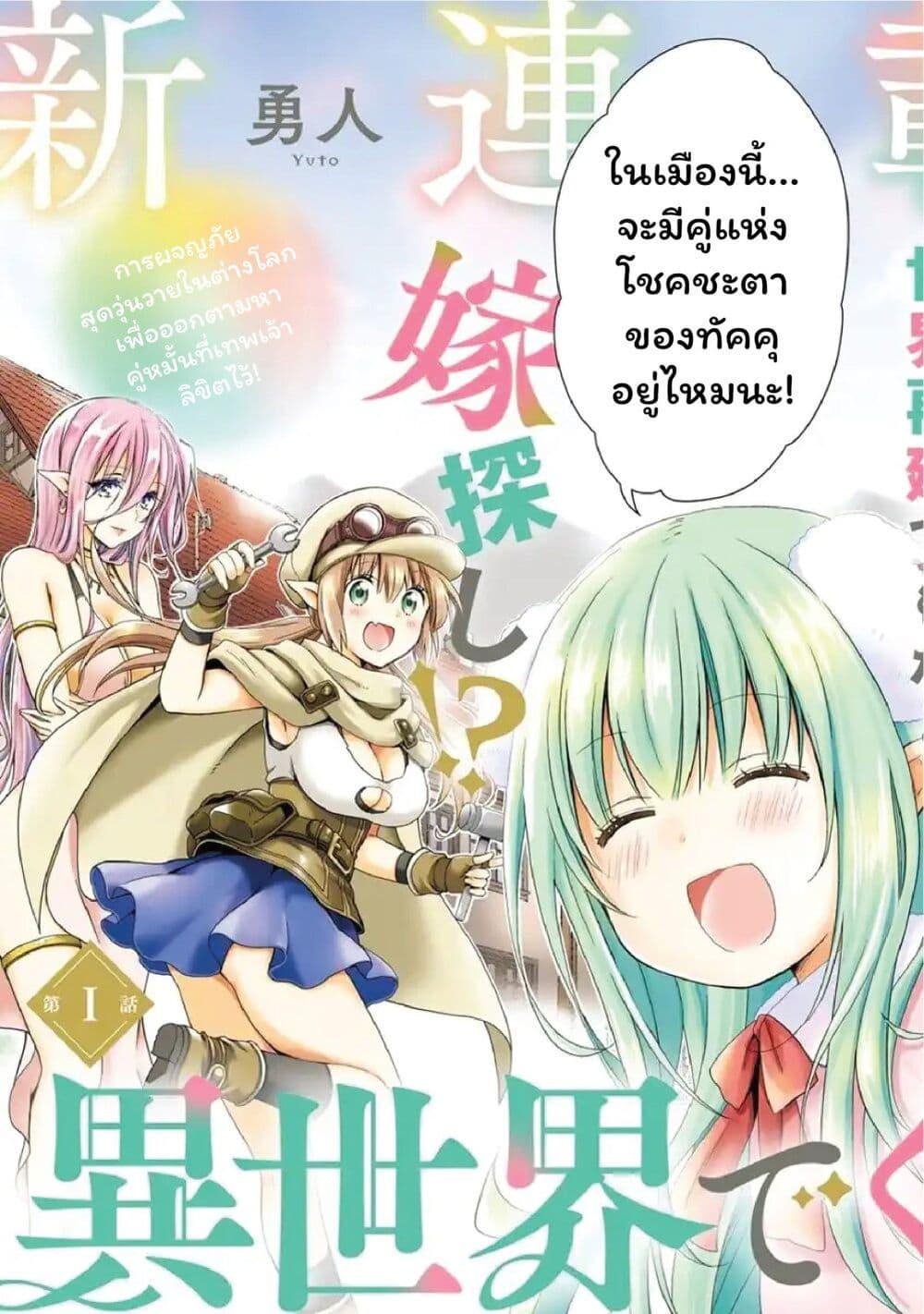 Manga-lc-com อ่านมังงะ อ่านการ์ตูน ออนไลน์ ฟรี Isekai de Kuchizuke wo! Tensei Sekai wa Unmei no Hito de Michiteiru ตอนที่ 1 2 3 4 5 6 7 8 9 10 11 12 13 14 ฟรี ไม่มีโฆษณา Manga-lc - อ่าน มังงะ อ่าน การ์ตูน ออนไลน์ อ่านมังงะ ฟรี