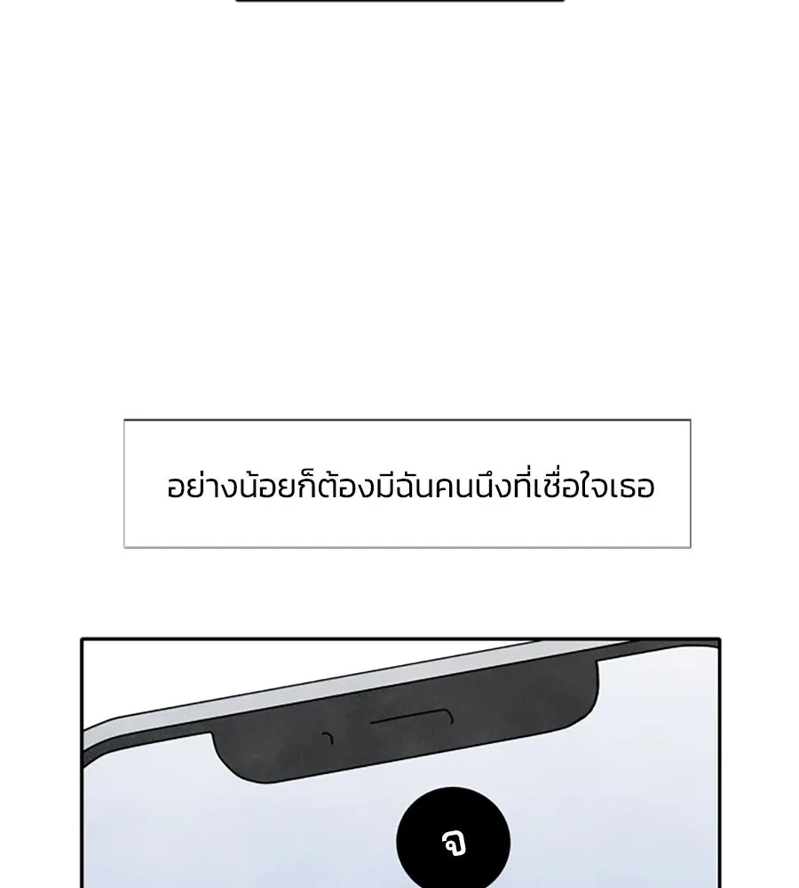 เหตุผลของคนไม่อยากอยู่ ตอนที่ 38 รูปที่ 91