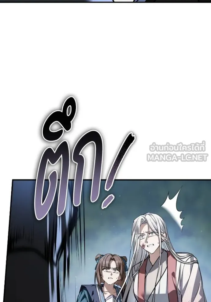 ยามหมาป่าทมิฬ ตอนที่ 39 รูปที่ 27