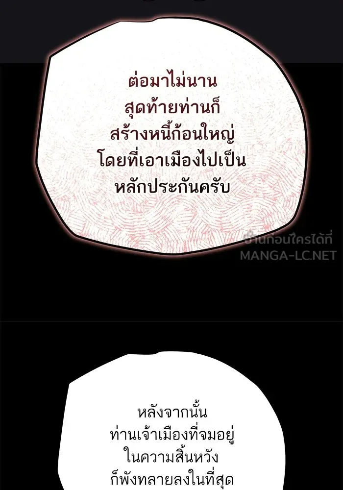 เริ่มเกมพร้อม 13 คุณสมบัติลับ ตอนที่ 16 รูปที่ 48