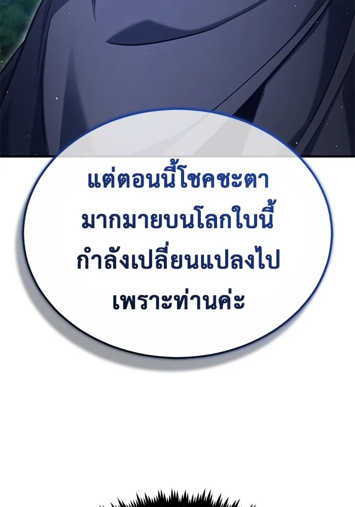 ชีวิตหลังเกษียณของผู้ย้อนเวลา ตอนที่ 36 รูปที่ 58