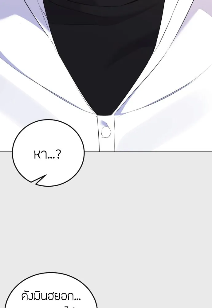 วิธีหนีตายจากนิยายโรคจิต ตอนที่ 7 รูปที่ 19