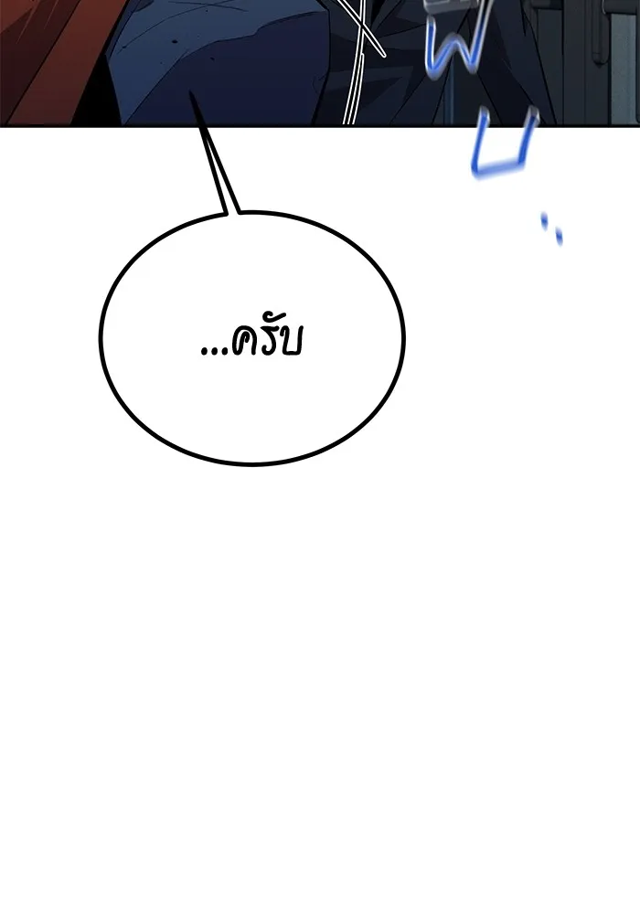 แยกร่าง ล่าอัตโนมัติ ตอนที่ 99 เตรียมคุณสมบัติให้พร้อม รูปที่ 167